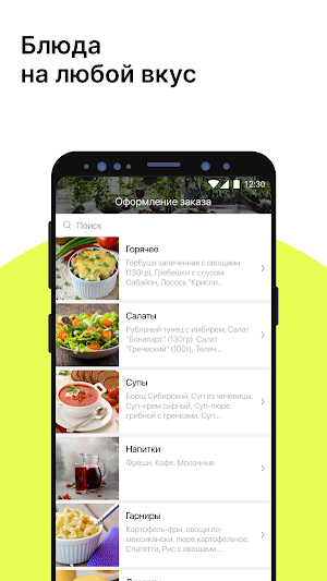 Ресторан Saby Screenshot 1