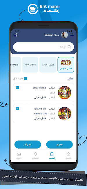 Ehtimami Screenshot 0