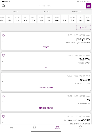מתחם הפיטנס Screenshot 3