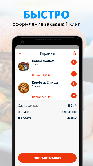 GoGrilla | Воронеж Screenshot 2