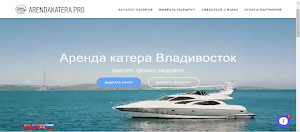 Аренда катера Screenshot 3