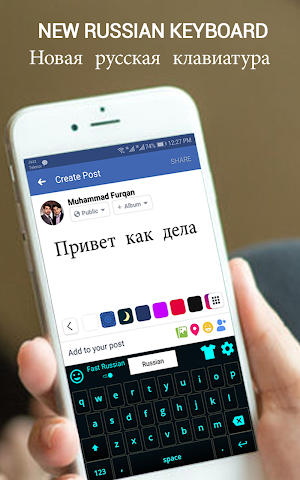 Russian keyboard - English to Russian Keyboard app Screenshot 2
