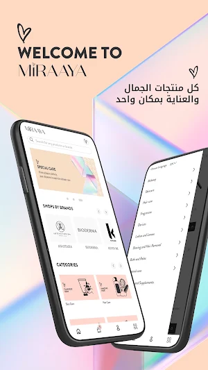 Miraaya - ميرايا Screenshot 0