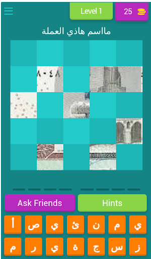 عملات حول العالم Screenshot 0
