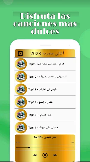 جديد الاغاني المصريه 2023 Screenshot 3