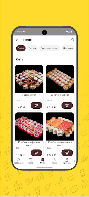 Smirnoff Food - Пицца и Роллы Screenshot 3