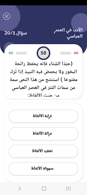 رحلة مع القبطان Screenshot 2