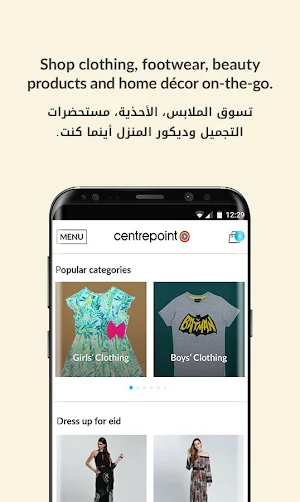 Centrepoint Online - سنتربوينت Screenshot 0