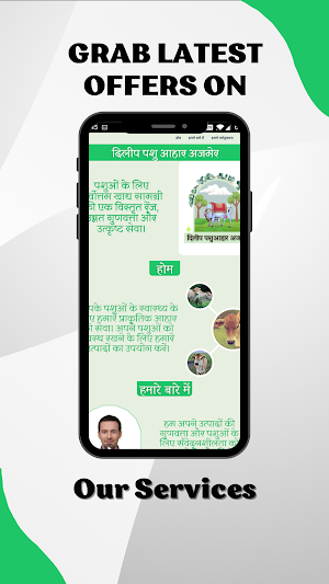 Animal Food Ajmer Screenshot 1