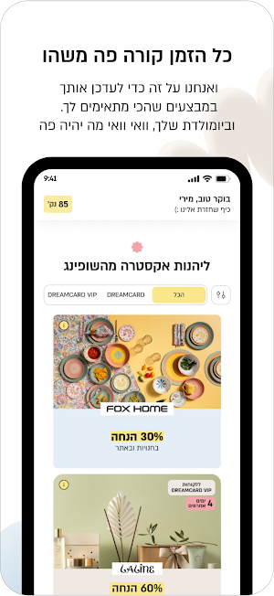 DREAM CARD Screenshot 2