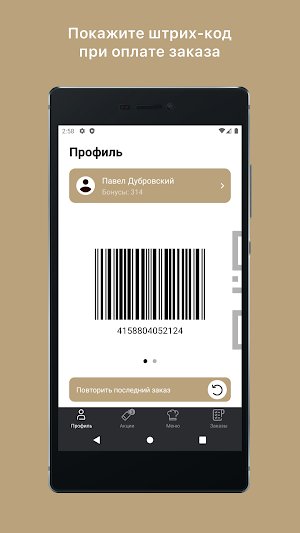 КОФЕГОР Screenshot 1