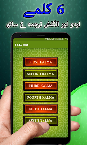 6 Kalimas Screenshot 0