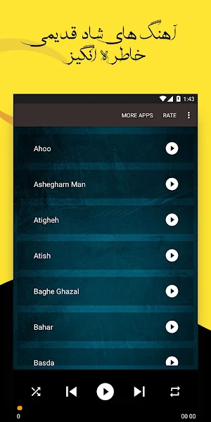 آهنگ های شاد قدیمی خاطره انگیز Screenshot 1