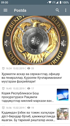 Postda Screenshot 0