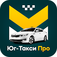 Таксопарк «ЮГ ТАКСИ ПРО»