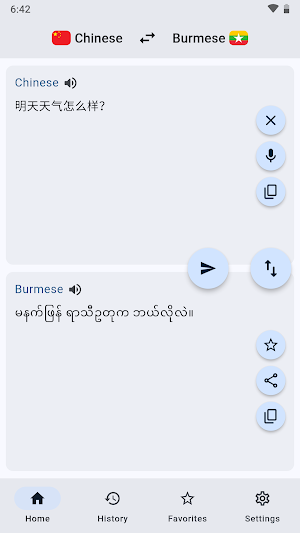 Chinese Burmese Translator Screenshot 0