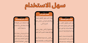 مساء الخير رسائل و صور Screenshot 1
