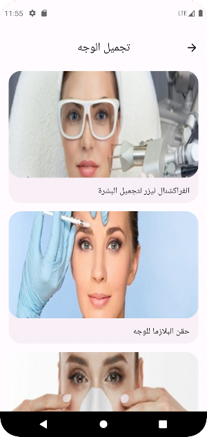 Dr Ahmed Mekkawy Screenshot 2