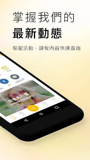 瑜伽之光 Light of Yoga Screenshot 1