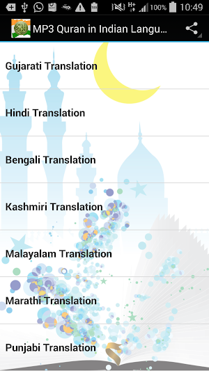 MP3 Quran Indian Languages Screenshot 0