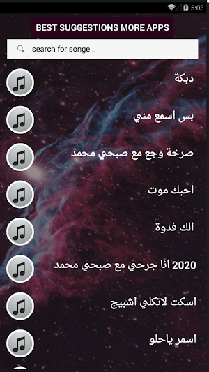 بالكلمات 2021 جميع اغاني سارية السواس بدوم نت Screenshot 1