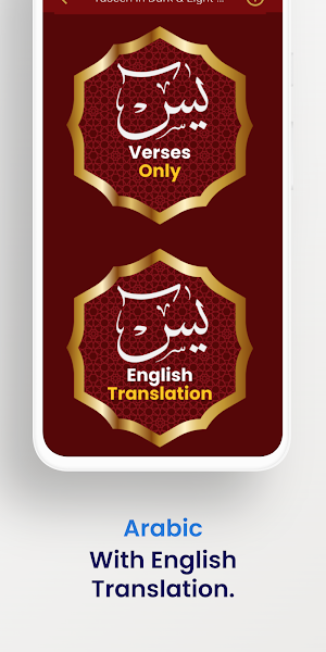 Yaseen For English User Screenshot 3