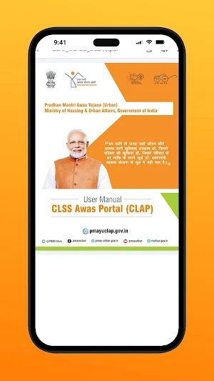 PM Awas Urban List Online App Screenshot 3