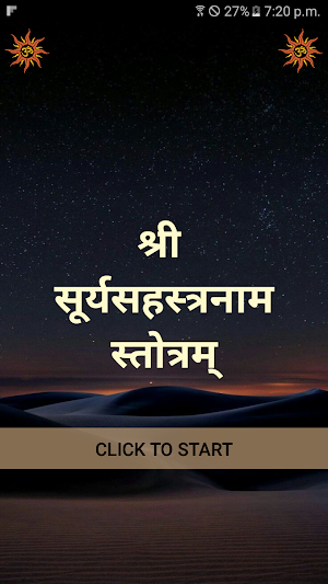 श्री सूर्यसहस्त्रनाम स्तोत्रम् Screenshot 0
