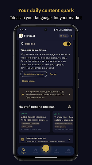 Uçgun AI-Content & Marketing Screenshot 0
