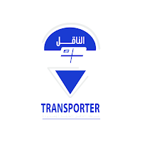 Transporter | الناقل