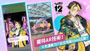 TAIPEI12elve Screenshot 1