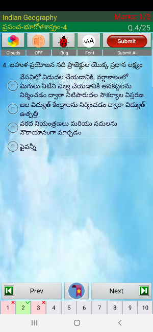 Indian Geography in Telugu Screenshot 2