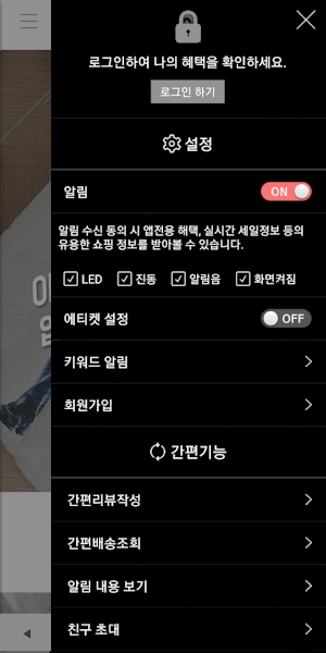 입는이불!알몽! Screenshot 1