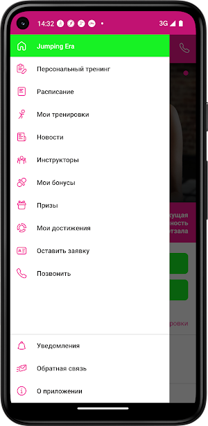 Jumping Era Люберцы Screenshot 2