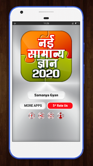 Samanya Gyan - Hindi GK 2020 Offline Screenshot 0