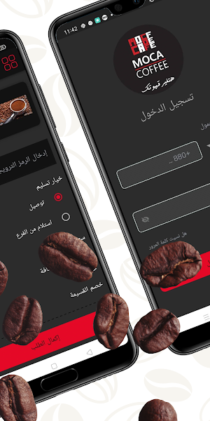 Moca Coffee Screenshot 2