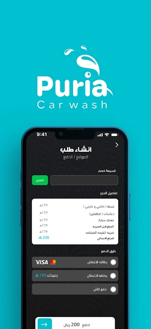 بيوريا | Puria Screenshot 2