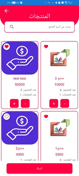 الطفل العبقري لوسائل التعليم Screenshot 2