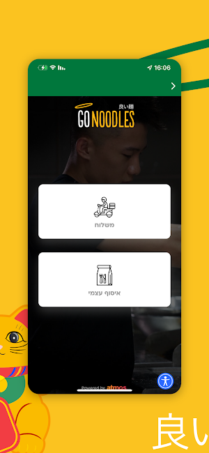Go Noodles Screenshot 1