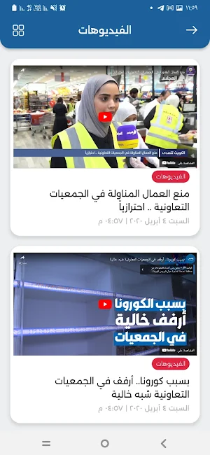 جمعية ضاحية جابر العلي Screenshot 2