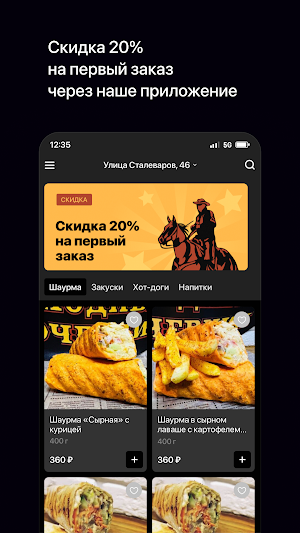 Голодный кочевник Screenshot 1