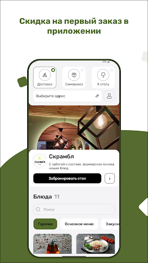 Скрамбл Screenshot 0