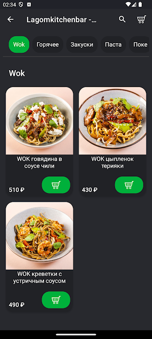 Lagom Kitchen & Bar Screenshot 1