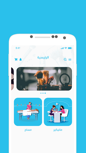 Awamer Salon Screenshot 1