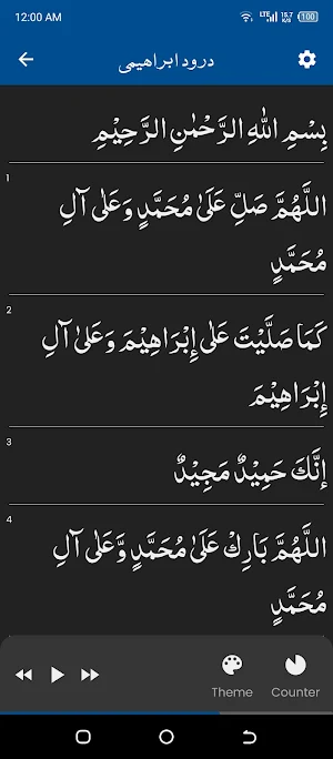 Durood Ibrahimi درود ابراھیمی Screenshot 1