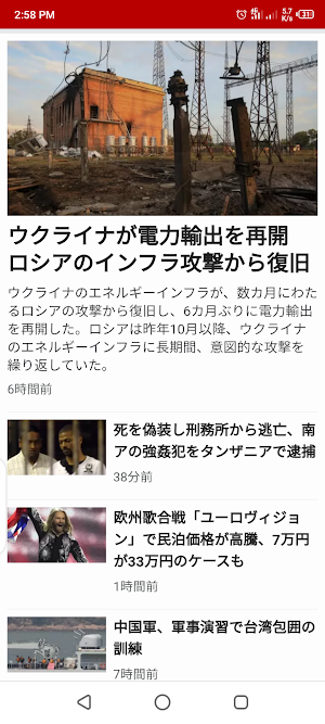BBC News Japanese - 日本のニュース Screenshot 3