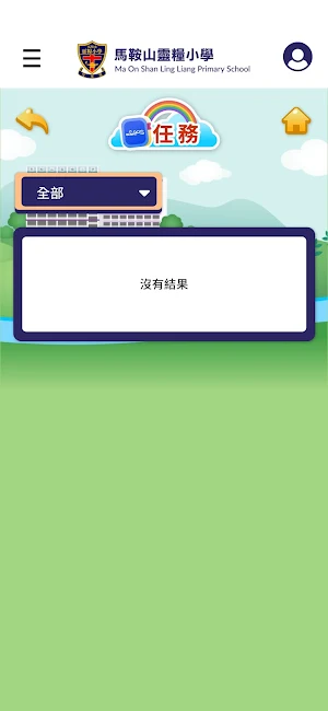 彩虹勇者獎勵計劃 Screenshot 3