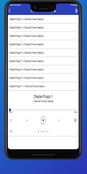 БІБЛІЯ Ukrainian Bible Audio Screenshot 3