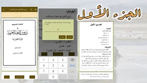 دروس اللغة العربية كتاب المعلم Screenshot 1