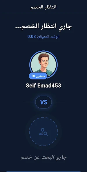 تحدي الكورة Screenshot 3